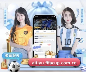 爱体育直播app的故事 - 体育资讯内容服务