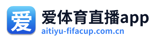 爱体育直播app Logo